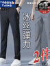YOOOURTHING春夏季冰絲休閑褲彈力速干潮流寬松百搭直筒大碼松緊腰運(yùn)動長褲 黑色 2XL (建議120-140斤) 曬單實(shí)拍圖
