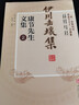 正版 康節先生文集2 伊川擊壤集 附漁樵問(wèn)對邵康節夫子二奇神數易學(xué)詩(shī)集書(shū) 華齡出版社 康節先生文集2 伊川擊壤集 曬單實(shí)拍圖