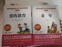 童年/快樂讀書吧六年級上冊兒童文學(xué)名著閱讀 高爾基三部曲（無障礙閱讀彩插本） 曬單實(shí)拍圖