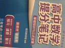 張雪峰 2025版高中高中語文提分筆記基礎(chǔ)知識與核心考點(diǎn)提分筆記 高中提分筆記語文 高考高頻考點(diǎn)大全重點(diǎn)難點(diǎn)突破高一高二高三上下冊教材同步復(fù)習(xí)資料 張雪峰 曬單實(shí)拍圖