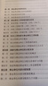 公平與績(jì)效——事業(yè)單位工資制度改革探索 曬單實(shí)拍圖