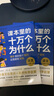 2025天星教育【課本里的十萬(wàn)個(gè)為什么】小學(xué)1-6年級語(yǔ)文數學(xué)科學(xué)拓展啟蒙常識素材兒童趣味百科數學(xué)思維閱讀課外書(shū) 二年級 科學(xué)（上冊） 曬單實(shí)拍圖
