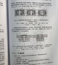 永磁電機設(shè)計與應(yīng)用（原書第3版） 曬單實拍圖