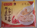 灣仔碼頭上湯小云吞鮮美蝦皇400g50只餛飩早餐夜宵速食冷凍混沌 曬單實拍圖
