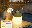 雷士（NVC）喂奶燈節(jié)日生日禮物夜燈多功能小夜燈嬰兒床頭燈熊貓手提燈 曬單實(shí)拍圖