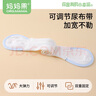 媽媽果（org.mama）嬰兒尿布固定帶神器可調節(jié)松緊綁帶尿布扣新生兒尿片介子固定帶 1條裝 （顏色隨機） 曬單實拍圖