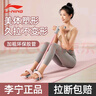 李寧（LI-NING）腳蹬拉力器彈力繩健身器材仰臥起坐輔助器腳踏卷腹家用普拉提運(yùn)動(dòng) 曬單實(shí)拍圖