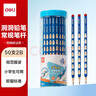 得力（deli）得力(deli)洞洞筆鉛筆50支2B鉛筆三角桿易抓握兒童書寫繪畫涂卡矯姿鉛筆學(xué)生練字筆禮物 曬單實(shí)拍圖