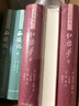 紅樓夢 三家評本（繁體豎排 全三冊） 北大教授龔鵬程，復(fù)旦教授黃霖、羅書華推薦！ 小說 曬單實拍圖