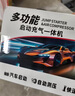 小能人（soulor）【3C認證】汽車應急啟動電源充氣泵一體機車載電瓶搭電寶打氣搭電戶外充電寶移動電源打火 曬單實拍圖