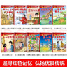 紅色經(jīng)典愛(ài)國(guó)主義教育繪本系列注音版全套10冊(cè)拼音讀物京東正版圖書(shū) 幼兒園繪本閱讀經(jīng)典愛(ài)國(guó)主義教育繪本故事3到6歲雷鋒的故事閃閃的紅星小英雄王二小大班抗日戰(zhàn)爭(zhēng)書(shū)籍一二年級(jí)課外閱讀必讀兒童書(shū) 省錢卡 曬單實(shí)拍圖