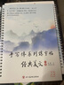 晨興得練字帖成人練字成年男行楷行書凹槽練字本每日一練反復(fù)使用女生連筆 視頻版凹槽行書字帖5本+20筆芯2筆桿2握+鋼筆 曬單實拍圖