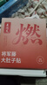 莫問艾將軍藤腰腹燃貼小太陽多味草本萃取蒸汽熱敷保暖貼三伏貼 5盒【小周期】試用一貼 曬單實(shí)拍圖
