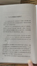 明史十二講（精） 中華書局 曬單實拍圖