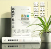 黃與藍的交響：中西美學(xué)比較論  鄧曉芒與易中天攜手開創(chuàng)“新實踐美學(xué)”的奠基之作 中西美學(xué)交相輝映 曬單實拍圖