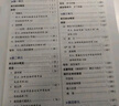 【2026學(xué)年】2025秋新版中學(xué)教材全解七年級上冊下冊語文數(shù)學(xué)英語小四門教材全解同步人教版讀初一年級同步教材解讀講解復(fù)習(xí)資料書 薛金星 七年級上冊【語文】人教版（25秋新版） 曬單實拍圖