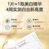 La remise美白淡斑面膜補(bǔ)水保濕緊致控油清潔抗皺滋潤(rùn) 美白淡斑面膜 30片*1盒 曬單實(shí)拍圖