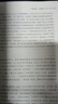 二戰(zhàn)史 The Second World War 軍事史學(xué)家約翰·基根代表作 世界史圖書館  曬單實(shí)拍圖