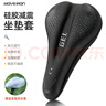 Move iron自行車(chē)坐墊套加厚硅膠鞍座套山地車(chē)公路車(chē)舒適海綿通用坐套 黑色 曬單實(shí)拍圖