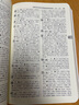古漢語常用字字典第6版贈(zèng)中小學(xué)文言文學(xué)習(xí)資源1年使用權(quán) 商務(wù)印書館2025年新版中小學(xué)生語文文言文常備工具書 可搭購教材教輔新華字典現(xiàn)代漢語詞典牛津高階英語詞典作文書成語古代漢語詞典 曬單實(shí)拍圖