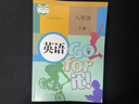 【新華書店正版包郵】適用初中八年級上冊英語書人教版初二上冊英語課本正版教材教科書八上英語書8年級上冊英語 八年級上冊英語課本 曬單實(shí)拍圖