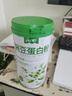 丙田 純豌豆蛋白粉禮盒900g 植物蛋白粉無(wú)加糖老人孕婦哺乳期兒童健身 曬單實(shí)拍圖