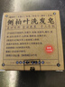 DAGO側(cè)柏葉洗發(fā)皂洗頭護發(fā)水五黑養(yǎng)發(fā)皂側(cè)柏葉何首烏洗發(fā)皂京東自營 曬單實拍圖