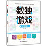 數獨游戲：六宮格 入門到精通階梯訓練 填字游戲數字排列 兒童小學生一二三四五六年級 培養(yǎng)數學邏輯思維判斷力 綠色印刷附帶答案暑假作業(yè) 一升二暑假銜接 小升初暑假銜接 曬單實拍圖