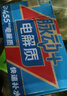 脈動電解質(zhì)水600ML*15西柚口味運(yùn)動飲料原神聯(lián)名心海 曬單實(shí)拍圖