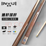 英輝（INVUI）臺(tái)球桿小頭通桿黑8斯諾克小頭桿16彩中式英式桌球桿 G-02 曬單實(shí)拍圖