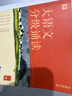 學而思 大語文分級誦讀 幼兒啟蒙誦讀識字書 337晨讀法 小學生晨讀美文 每日一讀 優(yōu)美句子 優(yōu)秀詩文古詩詞 現(xiàn)代文 日有所誦 【2級】大語文分級誦讀 曬單實拍圖