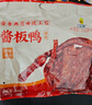 章鴨子醬板鴨整只318g 湖南特產(chǎn)香辣板鴨肉零食鹵味熟食 曬單實拍圖