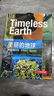 中國國家地理美麗的地球系列七大洲（7冊）禮盒裝 亞洲歐洲非洲大洋洲南美洲北美洲南極洲、高山大河文明奇跡水下天堂國家公園 世界風(fēng)景攝影畫冊地理旅游圖書 美麗的地球·七大洲禮盒裝 曬單實拍圖