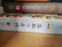 社會心理學(xué)（第11版，中文平裝版）被譯為12種語言，津巴多和彭凱平專文推薦，張泉靈的“必備工具書”，暢銷100余萬冊 曬單實拍圖