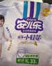 安兒樂薄薄小輕芯拉拉褲嬰兒尿不濕 XL66片加大號 曬單實拍圖