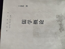 胡適之說(shuō)儒內外(學(xué)術(shù)史和思想史的研究)/學(xué)術(shù)史叢書(shū) 曬單實(shí)拍圖