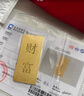 菜百首飾“財(cái)富”投資金條 足金Au999.9黃金金磚 投資 收藏禮品 “財(cái)富”金條 30克（不支持退換貨） 曬單實(shí)拍圖