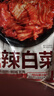 金剛山 延吉辣白菜延邊朝鮮咸菜韓式切件泡菜韓國泡菜450g源頭直發(fā) 曬單實(shí)拍圖