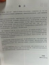 中國經(jīng)典火車圖鑒(電力機車篇)/鐵道圖鑒叢書 曬單實拍圖