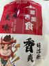康新牧場無添加草原醬牛肉150g*6袋加贈2袋牛筋高蛋白健身代餐鹵零食共8袋 曬單實拍圖