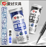 愛好（AIHAO）摩易擦按動筆芯0.5mm可擦中性筆替換芯子彈頭熱可擦筆芯黑色30支 DZ2300 曬單實拍圖