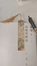 云水墨古風(fēng)精美鏤空金屬書簽可定制古典中國風(fēng)精致故宮文創(chuàng)禮品小學(xué)生畢業(yè)獎(jiǎng)勵(lì)紀(jì)念送老師禮物高顏值文具 青衿之志 曬單實(shí)拍圖