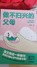 《做不掃興的父母》當父母是一種修行 讓我們心平氣和做父母！   曬單實(shí)拍圖