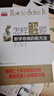 怎樣解題 波利亞著數(shù)學(xué)思維的新方法 解題 數(shù)學(xué)思維訓(xùn)練書 激發(fā)無數(shù)人的聰明才智 怎樣解題【鳳凰新華書店旗艦店】 曬單實(shí)拍圖