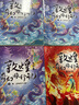 敦煌奇幻旅行記 系列套裝【7-14歲】常怡 著 兒童文學(xué) 中信出版社圖書 敦煌奇幻旅行記（第1-4輯 套裝12冊） 曬單實拍圖