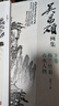 當(dāng)當(dāng)【套裝2冊(cè)】吳昌碩畫集 花卉蔬果/梅蘭竹菊 山水人物 曬單實(shí)拍圖