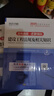 5月新版】正版一建教材2025全套一級建造師2025教材考試用書2024歷年真題試卷章節(jié)習題一建建筑市政機電公路水利實務 經典上岸】新版教材+真題試卷+視頻+題庫+押題 【全4科】機電實務+法規(guī)+管理 曬單實拍圖