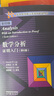 數(shù)學(xué)分析  證明入門（第6版）影印版 Steven R. Lay、Richard G. Ligo 著 高等教育出版社 曬單實拍圖