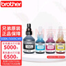 兄弟（brother）原裝黑色墨水60BK 5009彩色墨水適用DCP-T226 425W 725DW 426W打印機(jī)墨水 隨機(jī)原裝黑彩墨水1套【無紙盒包裝四色】 曬單實拍圖