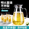 慕馨（moosen）涼水壺玻璃耐熱高溫防爆家用大容量水瓶涼白開(kāi)水杯茶壺套裝冷水壺 1800ml單壺(收藏加購(gòu)得杯墊杯刷) 曬單實(shí)拍圖
